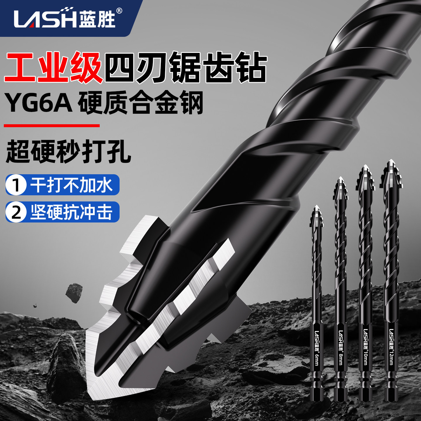 蓝胜四刃锯齿偏心钻头瓷砖打孔图片