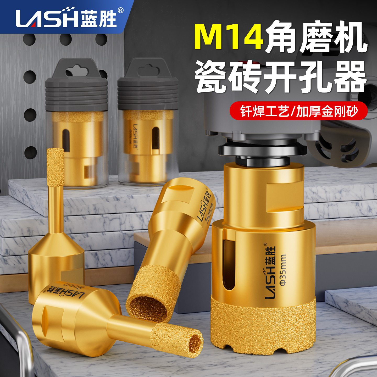 蓝胜M14角磨机开孔器钻头