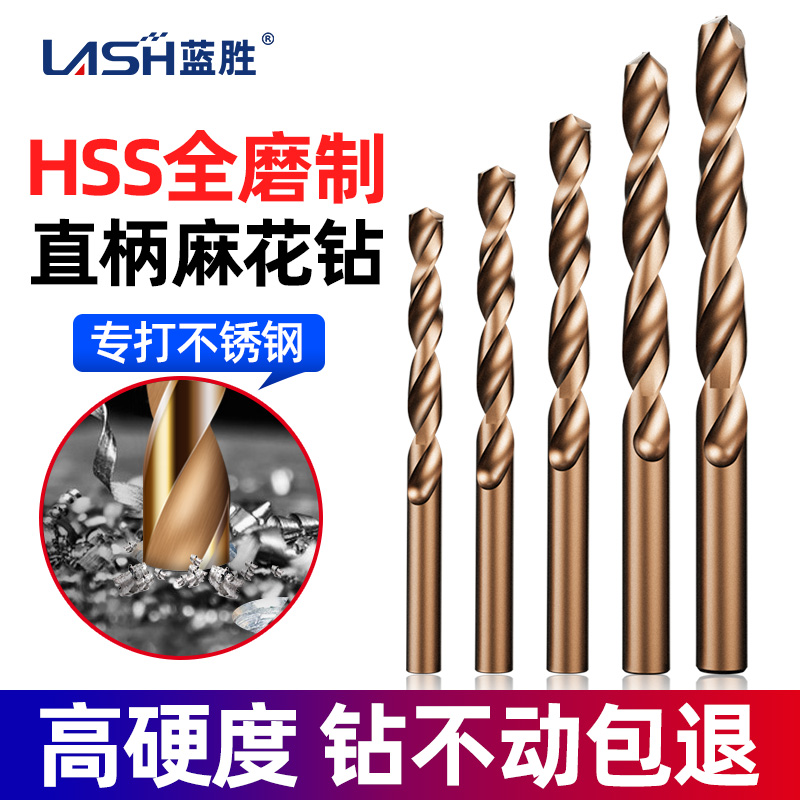 【工厂直供】高速钢全磨制麻花钻