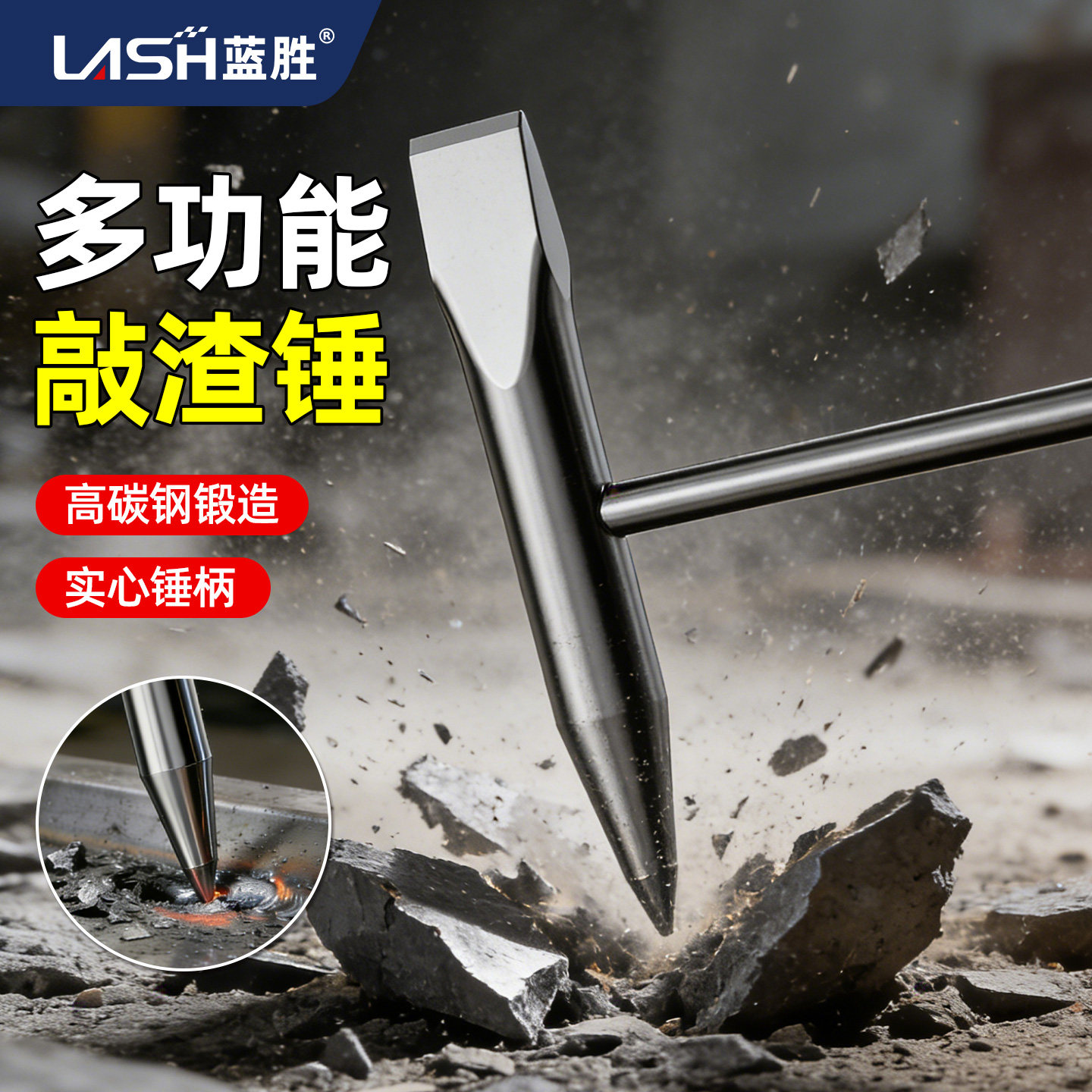 蓝胜多功能电工焊工敲渣除锈弹簧锤电焊敲砖清焊缝神器防震手柄锤