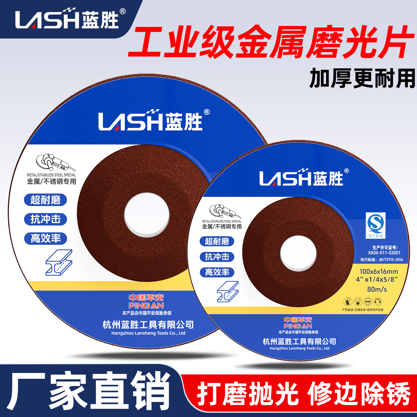 【锋利耐磨】金属打磨片切割片