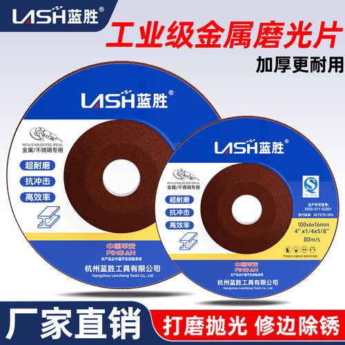 【锋利耐磨】金属打磨片切割片