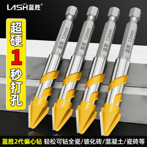 蓝胜偏心钻头歪头超硬瓷砖打孔专用混凝土玻璃三角水泥墙手电钻转