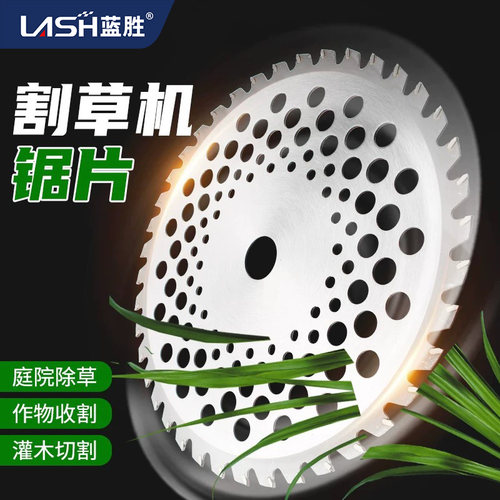 蓝胜割草片锋利耐用方便快捷