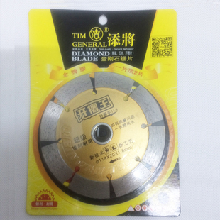 添将开槽王锯片114*20*1.8mm超级锋利耐用金刚石锯片一片顶2片