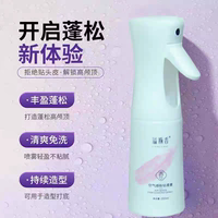 正品溢瓶香免洗補水改善毛躁修護液柔霧理發(fā)店護發(fā)噴霧柔順