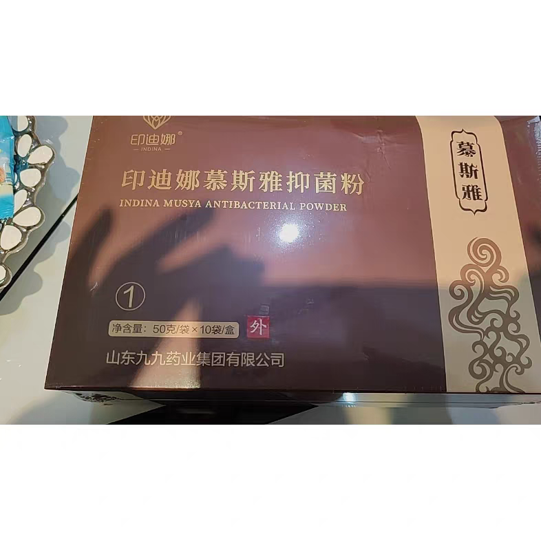 印迪娜慕斯雅草本植物粉染发粉自然黑槡茶色,美发护发/假发,盖白,淘宝优惠券,粉丝福利购,淘宝优惠卷