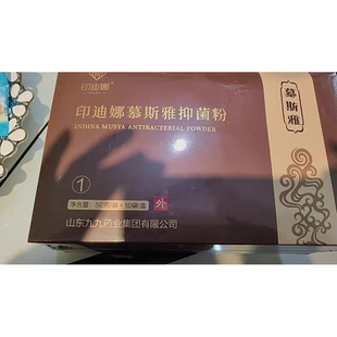 印迪娜慕斯雅草本植物粉染发粉自然黑槡茶色