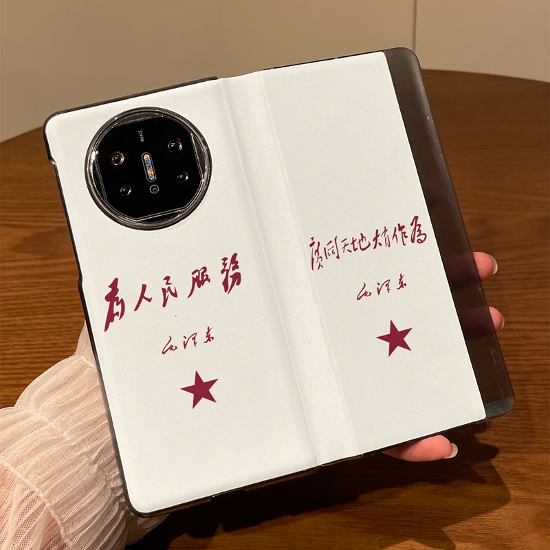 适用华为matex7手机壳翻盖皮套matex6为人民服务新款折叠屏时尚x3高档保护套皮质华为x5典藏版高级感创意防摔