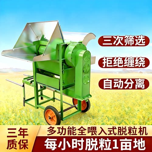 多功能油菜籽脱粒机家用小型自动