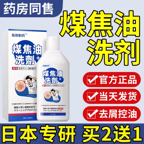 买2送1头皮清洁洗发水