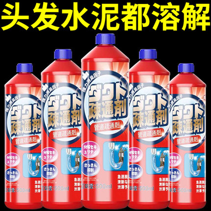 管道疏通剂强力溶解通厕所马桶厨房下水道堵塞油污液体万能神器液