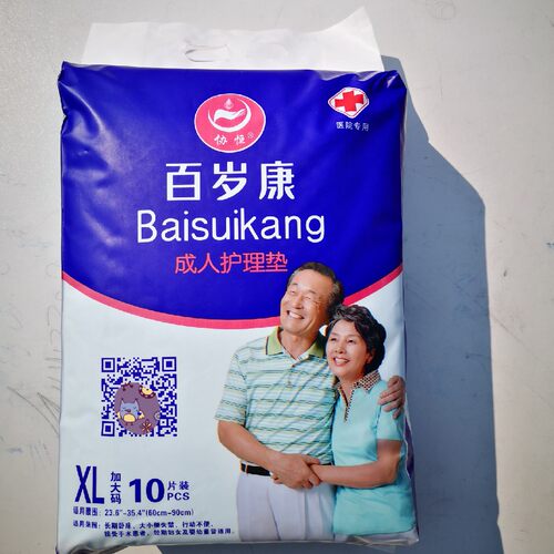 百岁成人护理纸尿片床垫