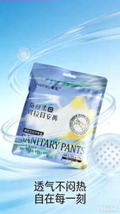 爹地宝贝珊妮经期裤日安裤安睡裤极薄柔软无感防漏安睡裤穿脱方便