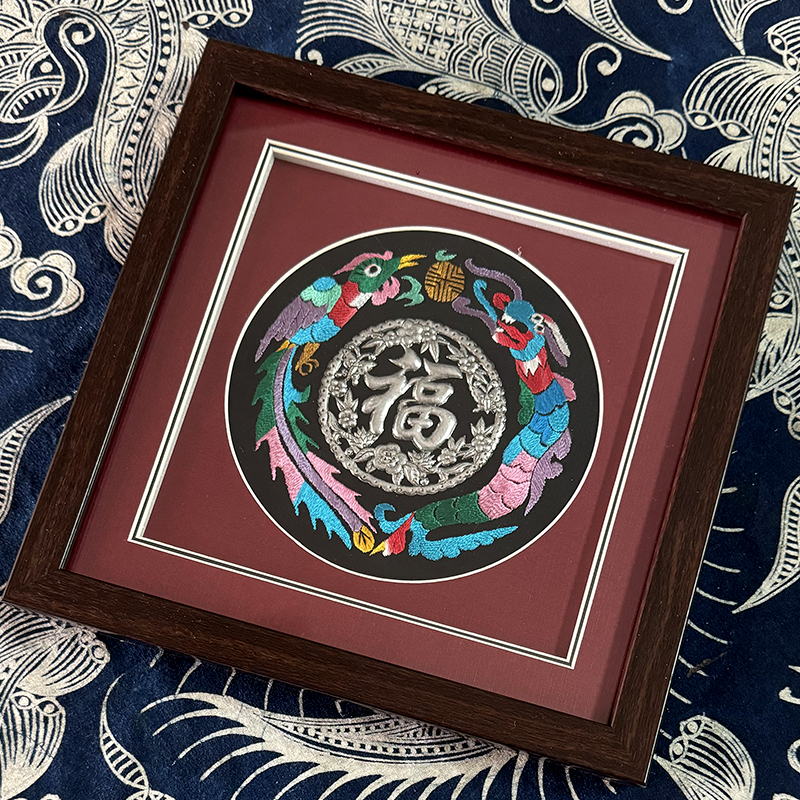 黔工匠手工苗绣银饰挂画喜庆礼品结婚祝寿升学乔迁升职發贵州礼物