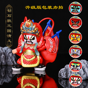 川剧变脸娃娃京剧脸谱变脸玩具玩偶摆件中国风特色小礼品送老外