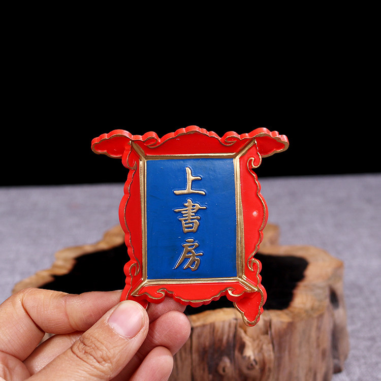 立体北京故宫特色冷宫御膳房上书房中国红牌匾树脂冰箱贴磁性