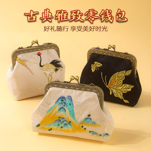 新中式刺绣口金零钱包送链