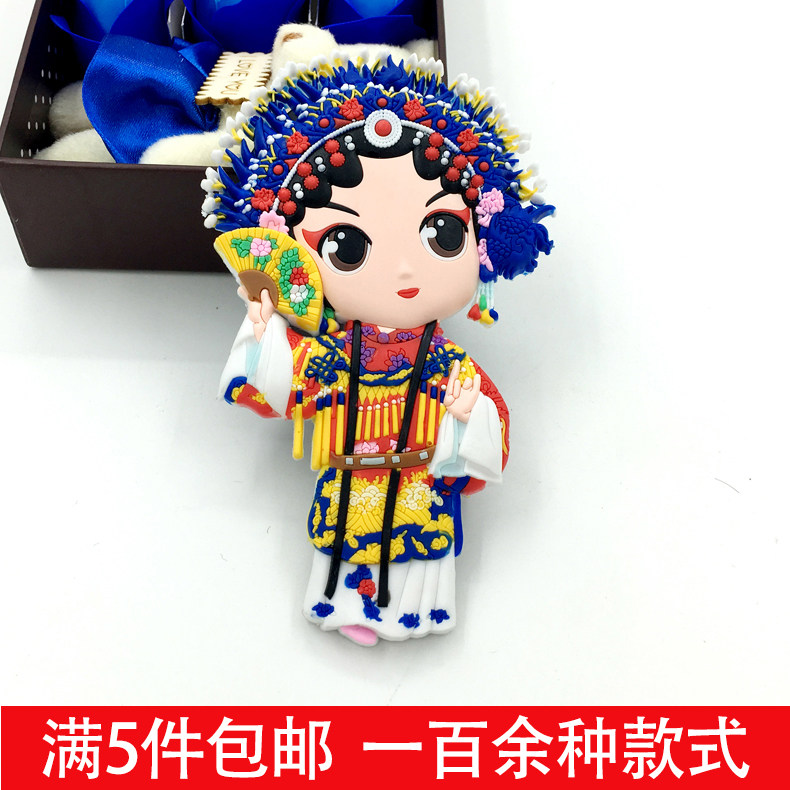 中国风新东方记忆装饰贴戏剧人物