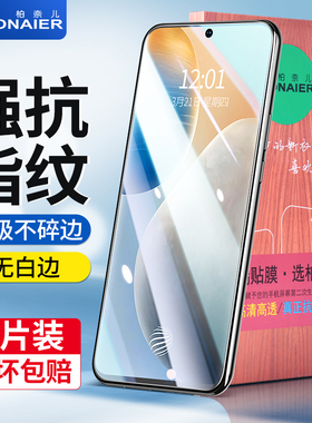 柏奈儿适用vivox60钢化膜vivox70pro手机膜x50曲屏x70全屏vovix70保护x60十贴膜+防爆por高清pro指纹vovo蓝光