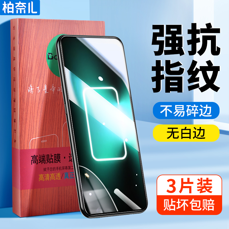 贴坏包赔真我gtneo5钢化膜oppo