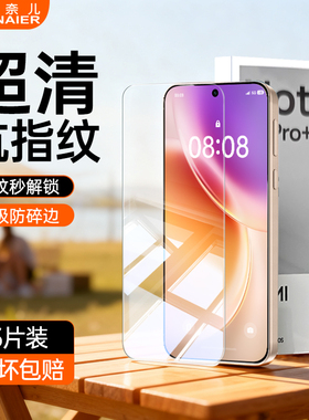 柏奈儿适用VivoX300Pro钢化膜S30ProMini手机膜X200ProMini保护y300t+水凝s15pro全屏y300i曲面屏防指纹贴膜