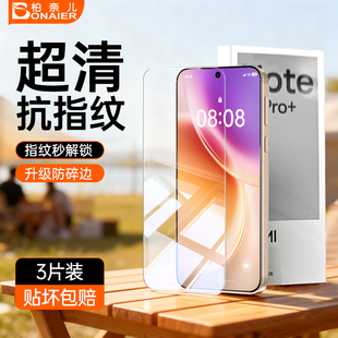 柏奈儿适用VivoX300Pro钢化膜S30ProMini手机膜X200ProMini保护y300t 水凝s15pro全屏y300i曲面屏防指纹贴膜