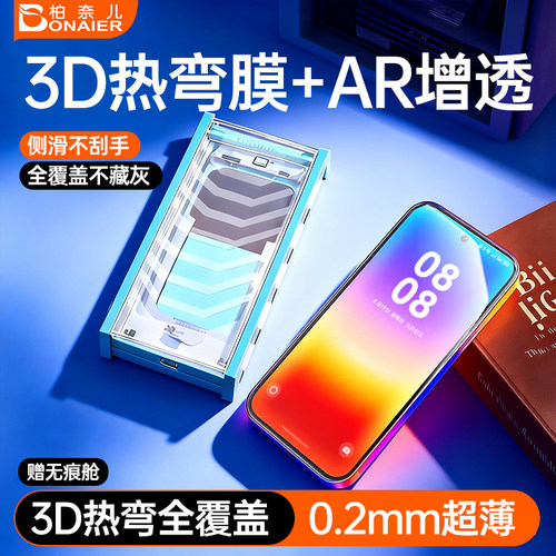 pura90系列专用钢化膜圆润3D弧边
