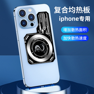 【特价清仓】柏奈儿手机散热片适用苹果iPhone16Pro磁吸式均热板降温神器直播打游戏专用15promax14/13