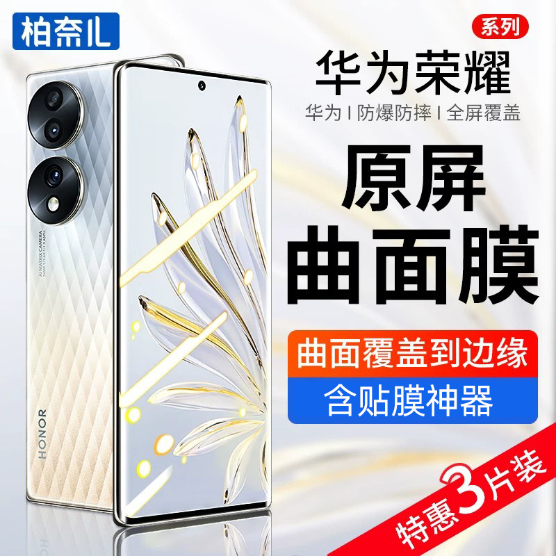 适用mate60pro钢化膜华为p60p50荣耀90/50手机70贴膜40专用p30p40por曲屏se曲面8nova13Pro水凝膜80Magic4