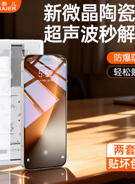 柏奈儿适用荣耀magic8Pro手机膜magic7Pro钢化膜荣耀400/200菲林膜300Ultra无尘仓6Pro贴膜vs2陶瓷膜5至臻版