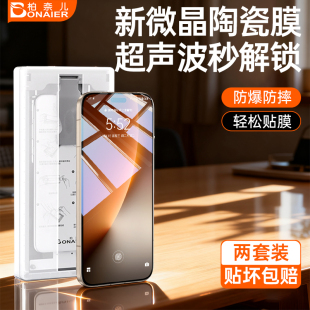 柏奈儿适用荣耀magic8Pro手机膜magic7Pro钢化膜荣耀400 200菲林膜300Ultra无尘仓6Pro贴膜曲面陶瓷膜5至臻版