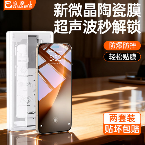 柏奈儿无尘仓适用荣耀手机曲面膜