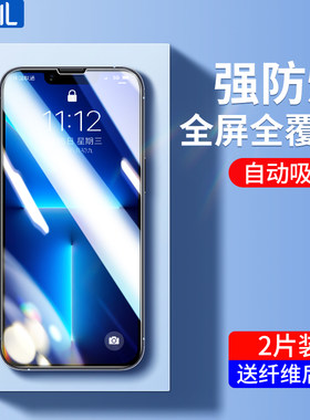 适用苹果11/12/13钢化膜全屏