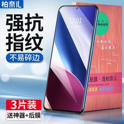 柏奈儿适用红米k60至尊版钢化膜k50电竞版k40小米k30s全屏k30redmik游戏增强k40s手机k20纪念Note9/10/11Pro