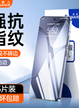 柏奈儿适用红米k70至尊版钢化膜红米k70手机膜K70Pro保护膜红米turbo3至尊专用redmiTurbo3高清防摔抗蓝光