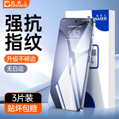 柏奈儿适用红米手机膜