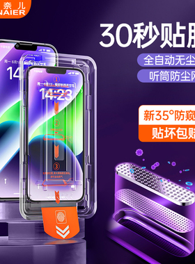 柏奈儿适用苹果14pro钢化膜iphone13plus防摔xsmax全屏覆盖xr超清15新款11无尘仓12手机秒贴膜听筒防尘防灰舱