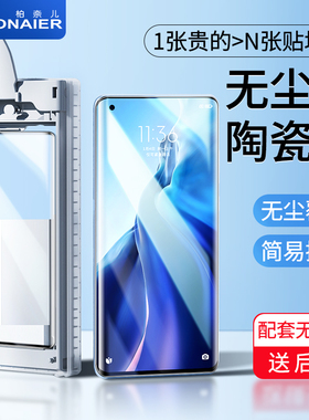 柏奈儿适用小米10s手机膜10/11/12钢化膜13ultra/12pro无尘仓贴膜陶瓷舱12X/12S/12Spro纪念版MIX4小米civi2