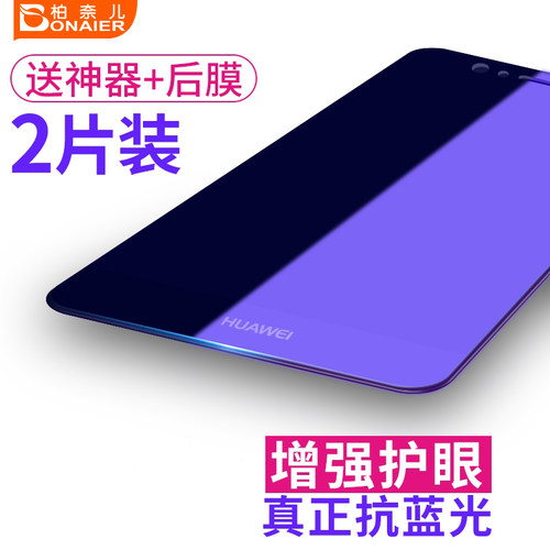 适用于华为荣耀x10x10蓝光钢化膜