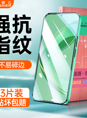 柏奈儿华为nova13Pro钢化膜p70prop60p40手机mate50/40全屏nova7/10/9/8/5pro畅想10plus蓝光11pro水凝膜防爆