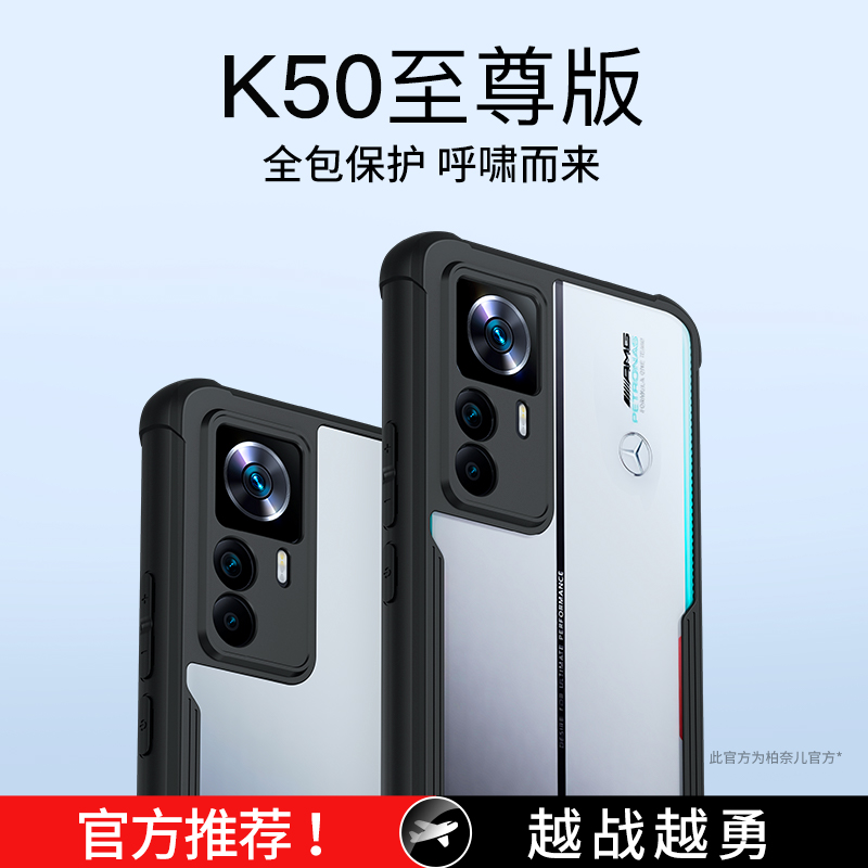 适用红米k50至尊版手机壳新款红米k50保护套RedmiK40手机壳k50电竞版散热pro男款防摔透明超薄硅胶高级女硬壳-封面