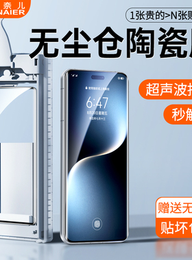 柏奈儿适用荣耀magic7Pro手机膜magic6Pro钢化膜软荣耀300ultra菲林膜200无尘仓贴膜舱VS3曲面陶瓷5至臻版曲