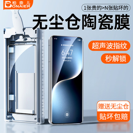 柏奈儿适用荣耀magic7Pro手机膜magic6Pro钢化膜软荣耀300ultra菲林膜200无尘仓贴膜舱VS3曲面陶瓷5至臻版曲