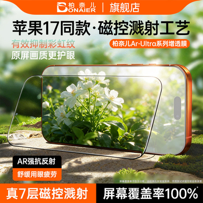新机同款磁控溅射AR抗反射全覆盖