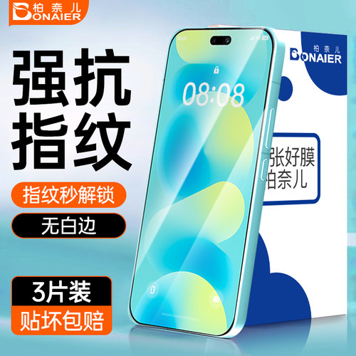 (超爽滑)适用华为nova系列钢化膜