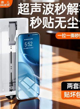 柏奈儿适用vivoX200pro/X100ultra钢化软膜x300Pro手机膜iqoo12Pro陶瓷x90S20无尘仓x200s贴膜X90s/全屏Y300