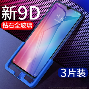柏奈儿适用于小米9钢化膜9se小米cc9全屏cc9pro手机cc9e覆盖9pro5g版 9cce玻璃9ccpro蓝光防mi9指纹9cc刚cce9e