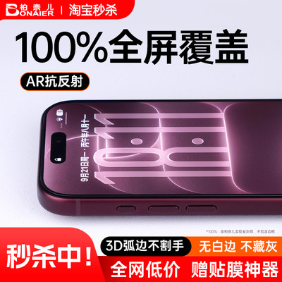 【AR增透】100%全覆盖3D弧边