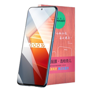 柏奈儿适用iqoo10钢化膜vivoiqoo10pro手机iqoo9pro全屏Z6Z6X7/8/9/3覆盖iqooneo5水凝neo6爱酷uv软膜iq贴膜